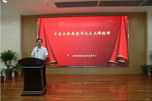 Zhufeng Biotech leadership speaking at a company event