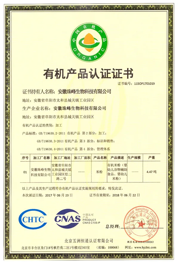 Organic product certification certificate